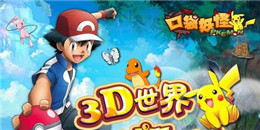 口袋寵物手游合集