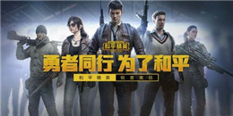 熱門端游改編手游合集