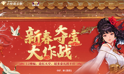 《DNF》新春奪寶大作戰 超多豪禮撈不停