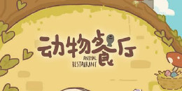 萌系模擬經(jīng)營手游合集