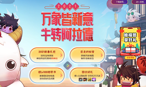 《DNF》2021抽福簽得好禮 每個賬號可抽三次