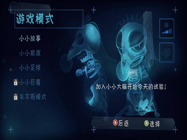 小小大腦