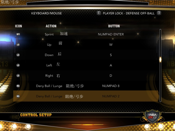 NBA 2K13