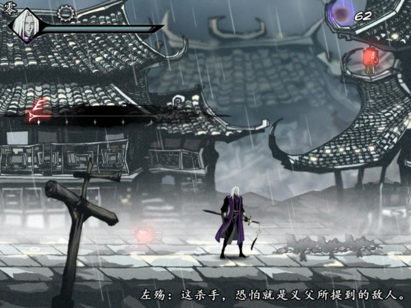 雨血前傳：蜃樓