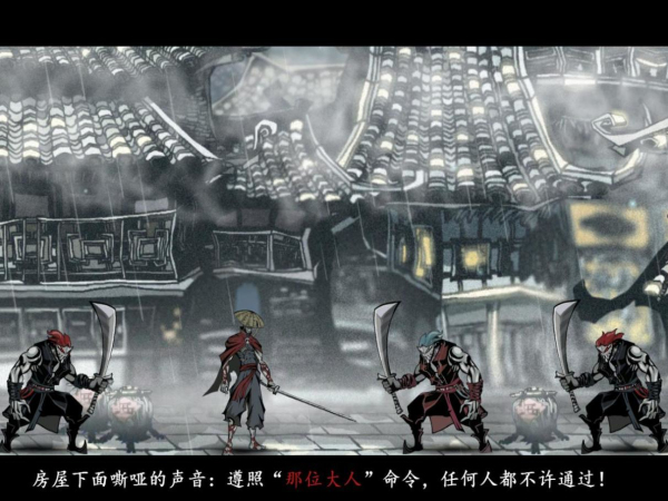 雨血前傳：蜃樓
