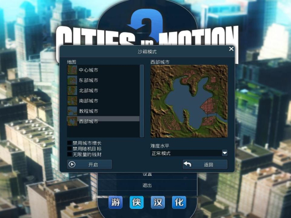 都市運輸2