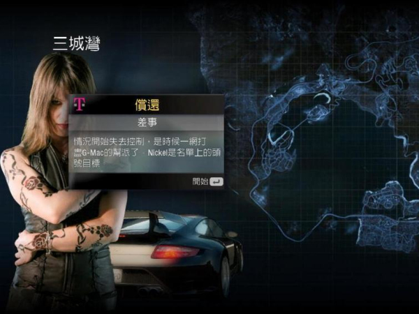 極品飛車12