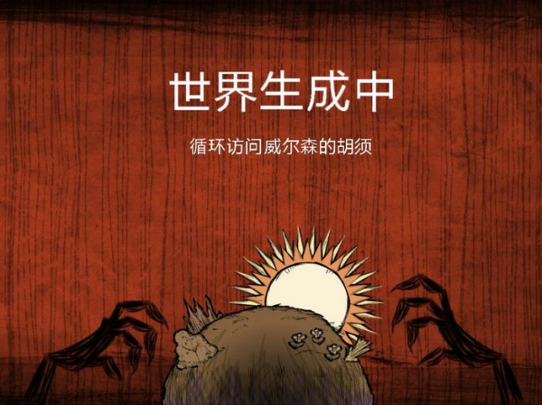 饑荒