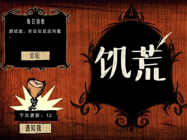 饑荒