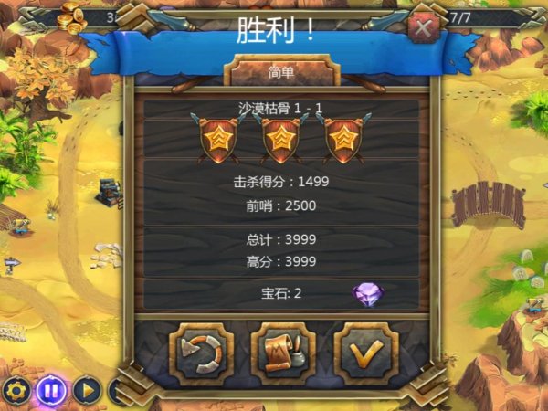 皇家塔防2