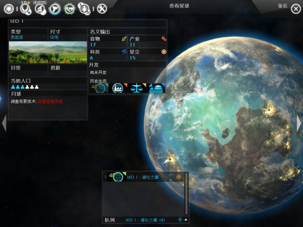 無盡空間：沖突