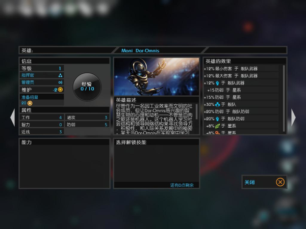 無盡空間：沖突