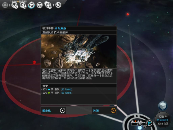 無盡空間：沖突