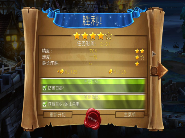 城堡風(fēng)暴