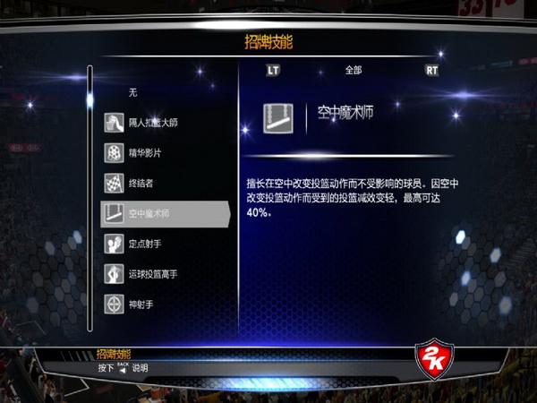 NBA 2K14