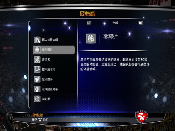 NBA 2K14