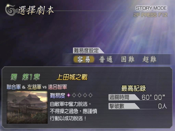 無雙大蛇