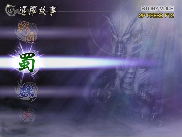 無雙大蛇
