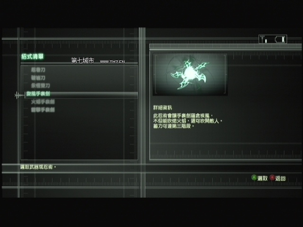 忍者之刃