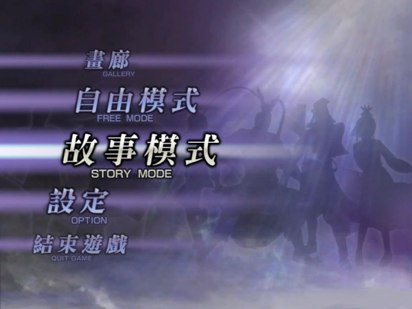 無雙大蛇