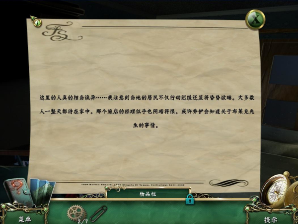 9條線索：巨蛇之河的秘密
