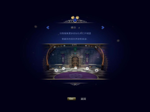 夢幻城堡：米老鼠歷險
