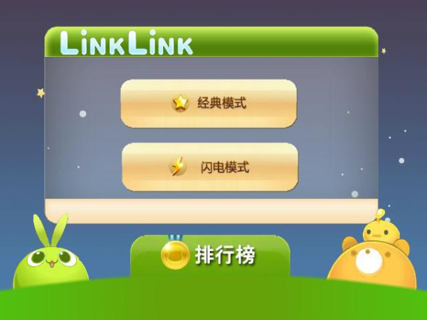 天天連萌