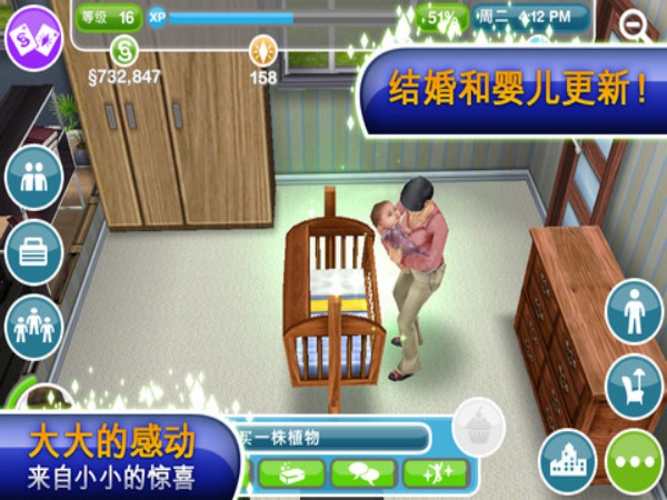 模擬人生3
