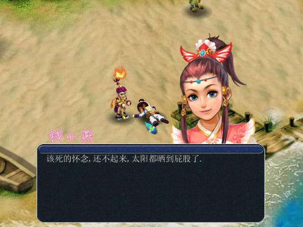 神劍情天2