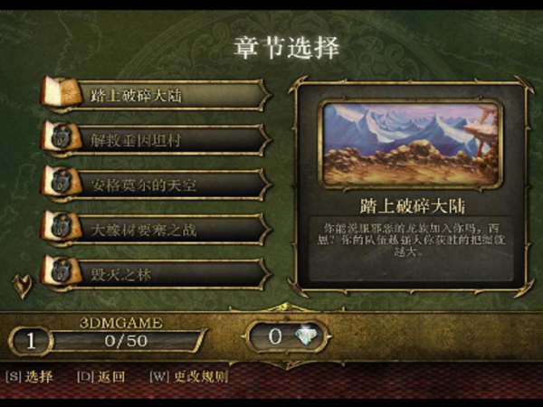 龍與地下城：秘影歷代記