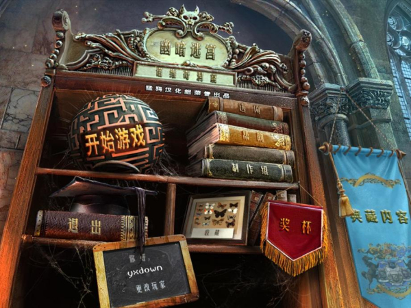 紫貂迷宮2：諾維奇石窟