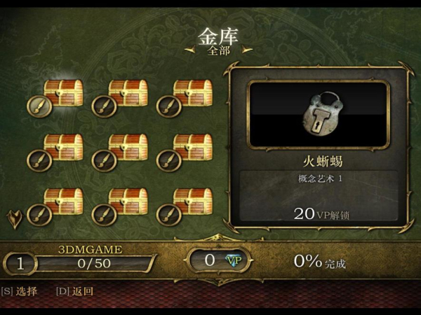龍與地下城：秘影歷代記