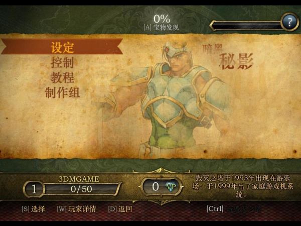 龍與地下城：秘影歷代記