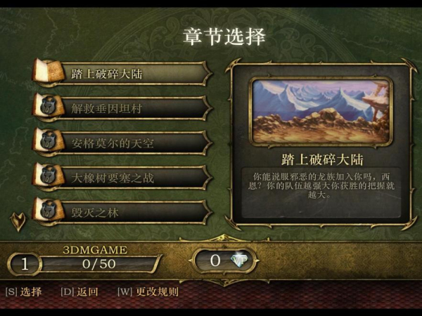龍與地下城：秘影歷代記