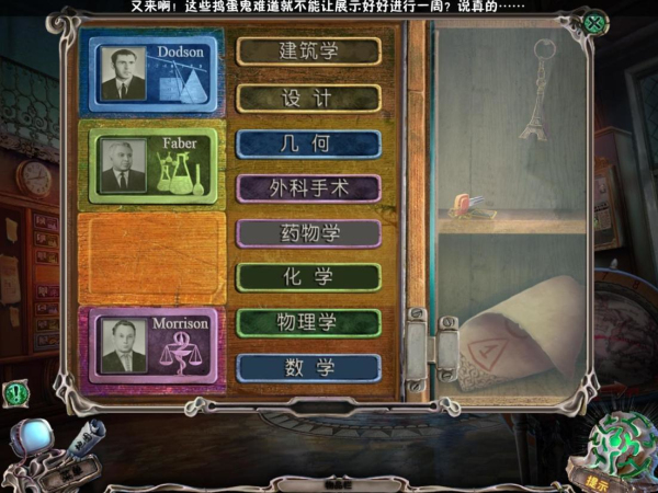 紫貂迷宮2：諾維奇石窟