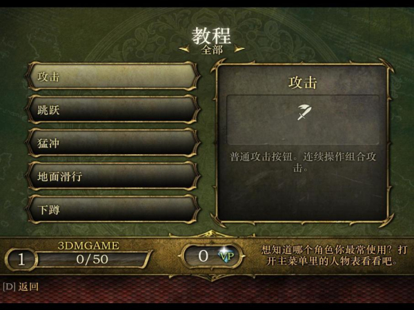 龍與地下城：秘影歷代記