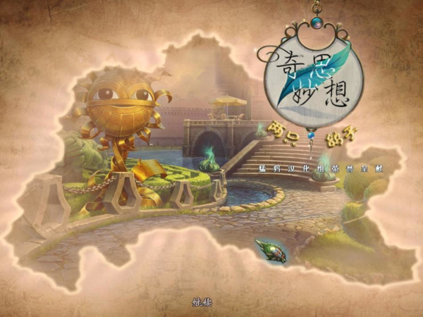 奇思妙想：兩只鴿子