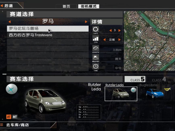 真實(shí)世界賽車