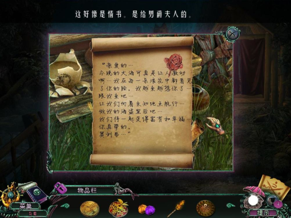 謊言之海：叛亂之心