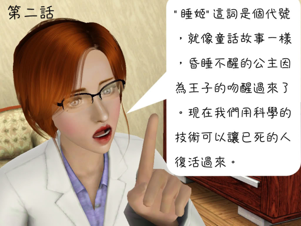 模擬人生3：電影素材