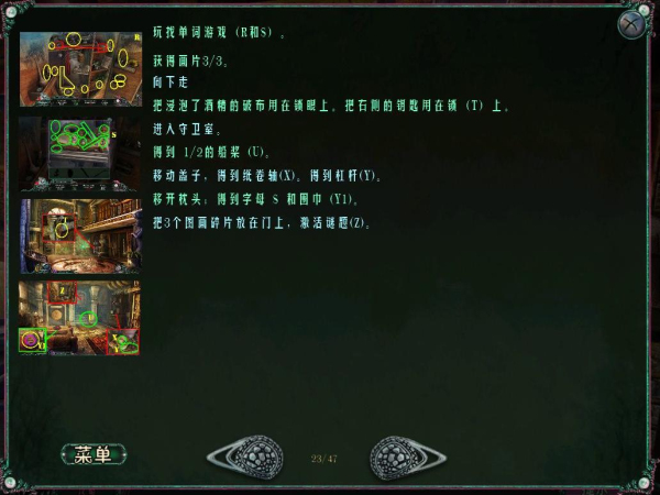 謊言之海：叛亂之心
