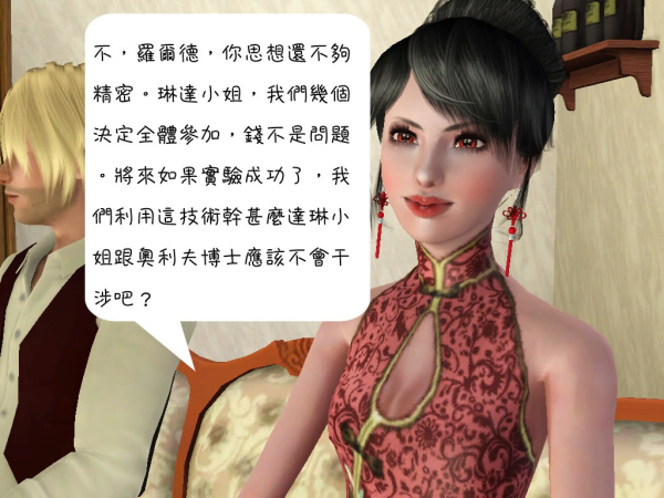 模擬人生3：電影素材