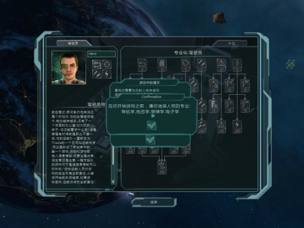 星際之狼3：內(nèi)戰(zhàn)