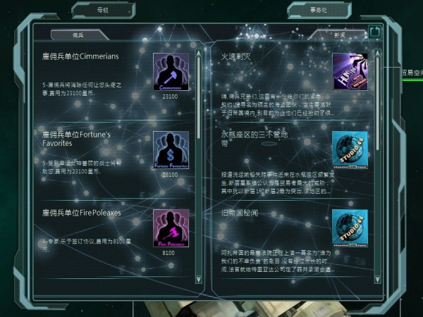 星際之狼3：內(nèi)戰(zhàn)