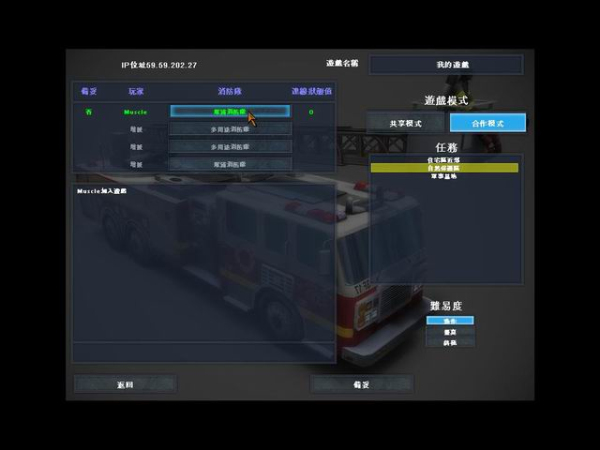消防第六分隊