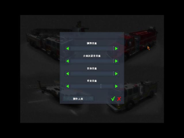 消防第六分隊