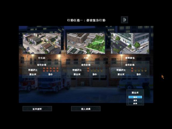 消防第六分隊