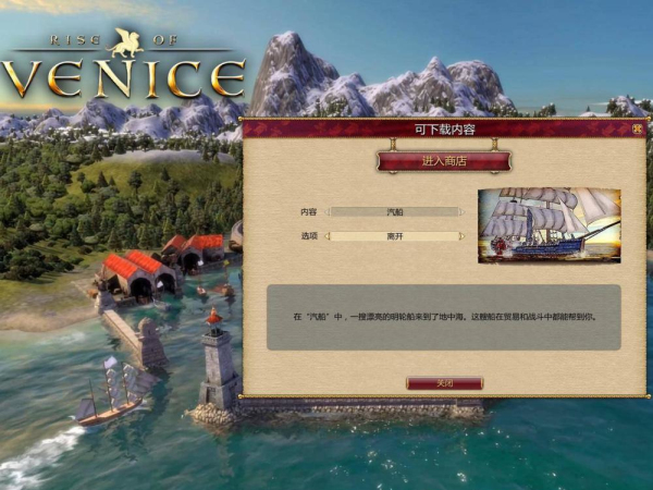 威尼斯崛起