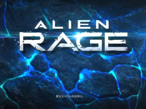 異形之怒