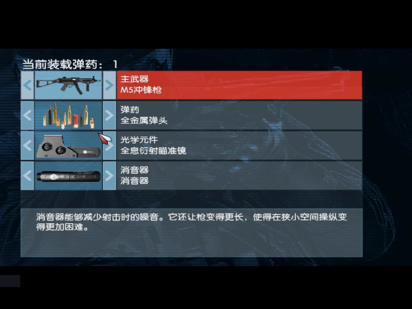 反恐行動：紅色利劍